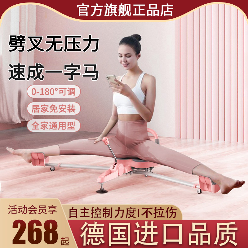 一字马开胯神器腿部拉伸劈叉训练