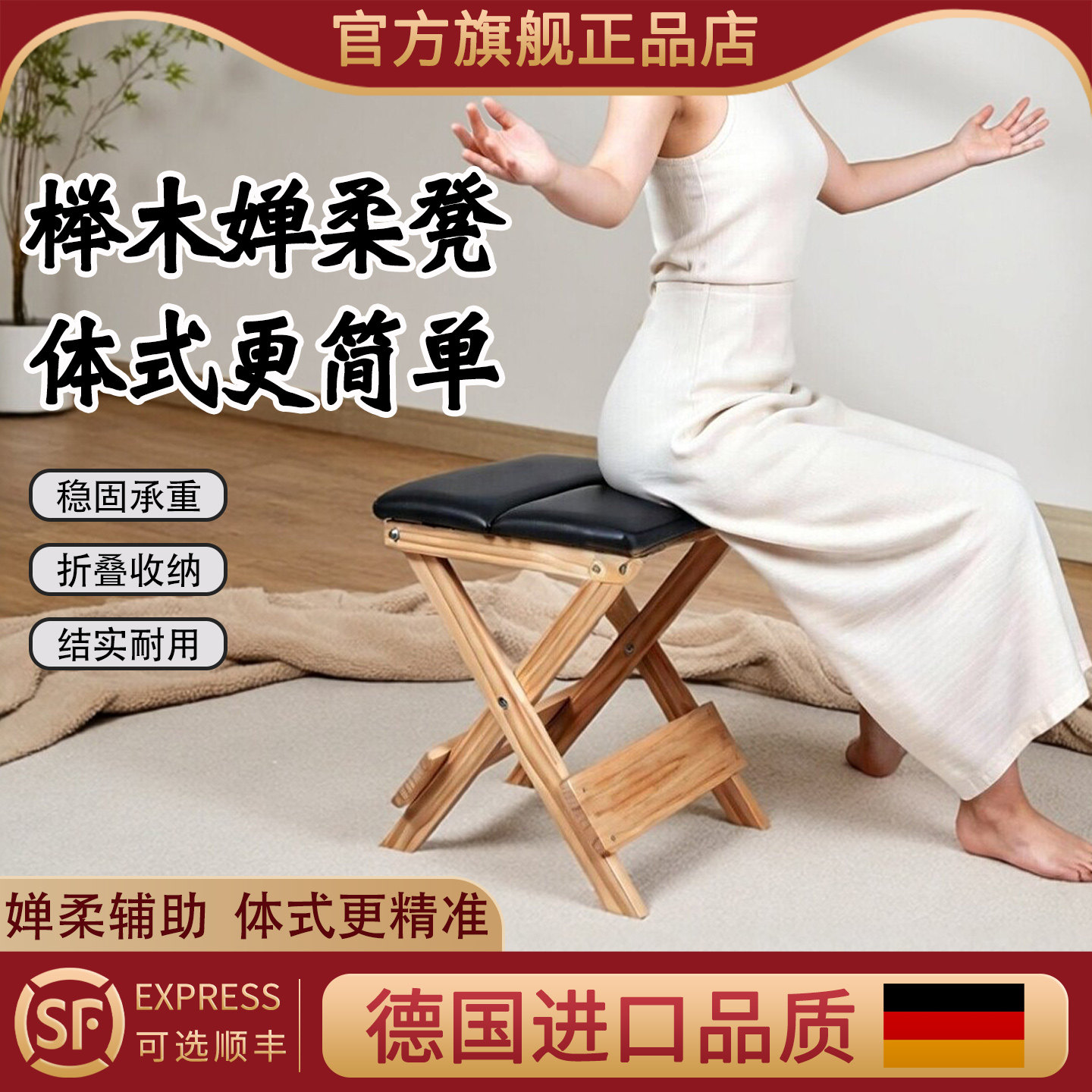 实木婵柔训练凳-美国专用