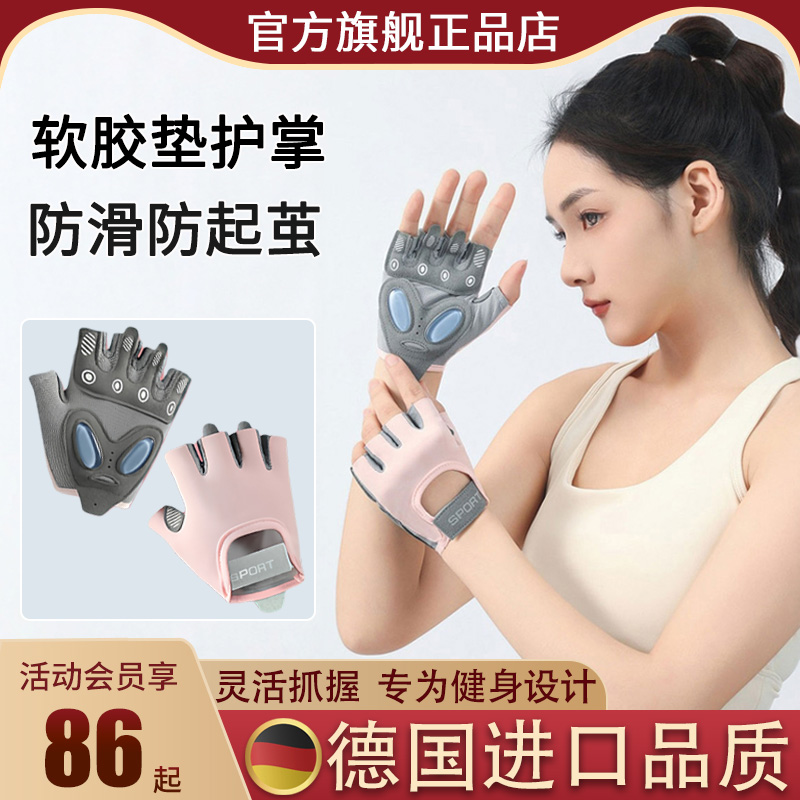健身运动手套女款训练专用