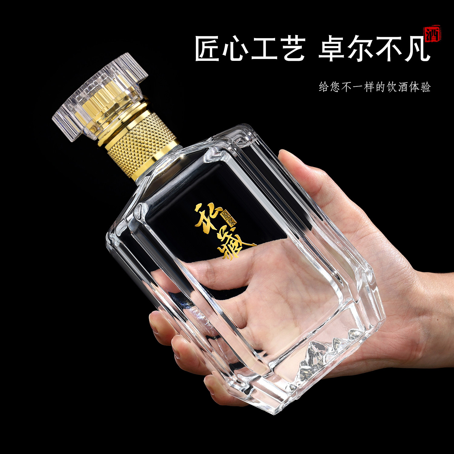 一斤装白酒瓶玻璃空酒瓶分装酒瓶