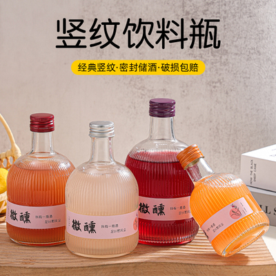 饮料瓶果酒瓶果酿果醋瓶米酒瓶
