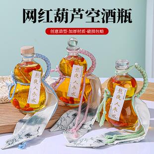 新款网红葫芦玻璃果酒瓶高颜值密封人参泡酒空酒瓶茶类饮料瓶