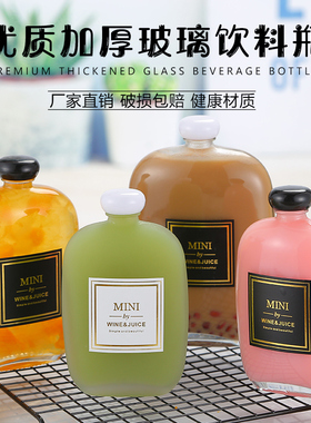 新款100ml125ml250ml350ml500ml饮料瓶果酒瓶米酒瓶白酒瓶奶茶瓶