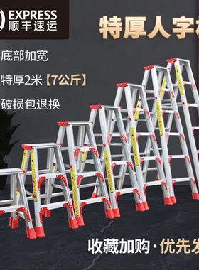 家用折叠梯子铝合金人字扶梯安全爬梯阁楼合梯工程室内防滑加厚