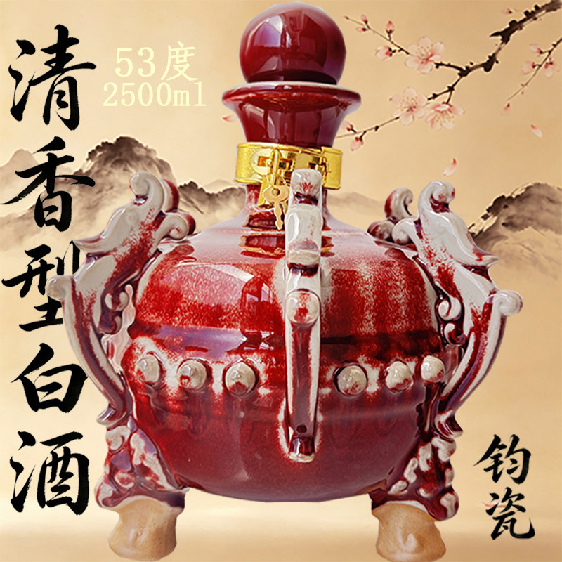 清香型优级白酒纯粮原浆高粱酒九五至尊钧瓷礼盒装摆件酒送礼收藏