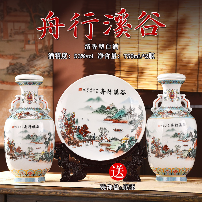 750ml*2瓶山西特产清香型白酒53度高粱酒礼盒装优级好酒正品保证