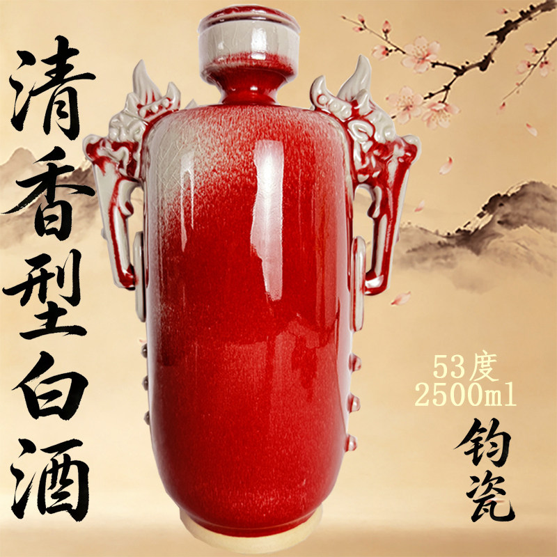 清香型优级白酒纯粮原浆高粱酒汾祥龙瓶钧瓷礼盒装摆件酒送礼收藏