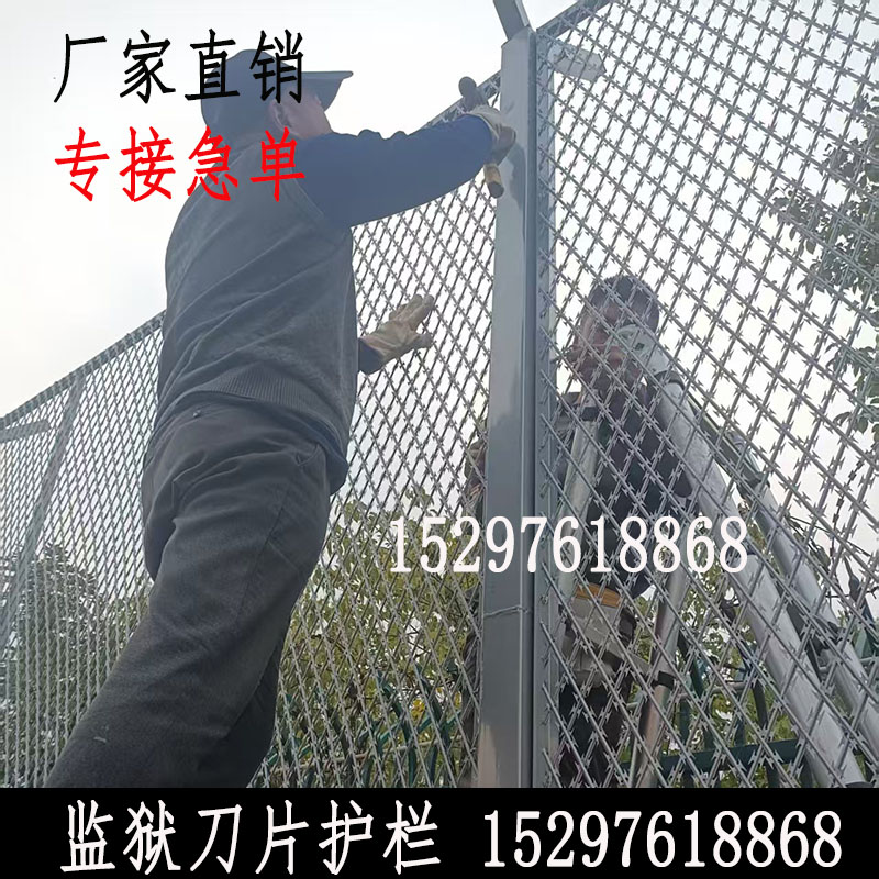 监狱刀片护栏看守所防攀爬倒刺网