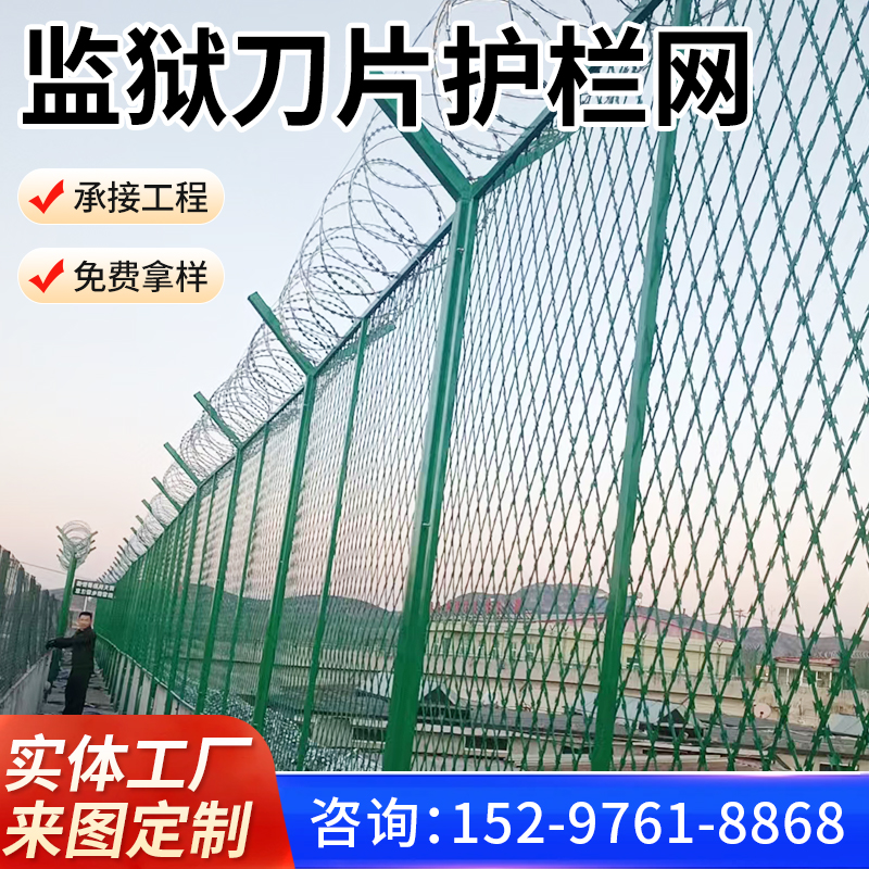 监狱刀片防护网护栏铁丝网机场围栏看守所防攀爬隔离菱形刀片刺网