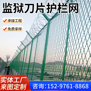 监狱刀片防护网护栏铁丝网不锈钢片看守所防攀爬隔离菱形刀片刺网