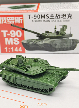4D拼装1:144中国59式99A15式钢珠坦克模型红旗17导弹车军迷小玩具