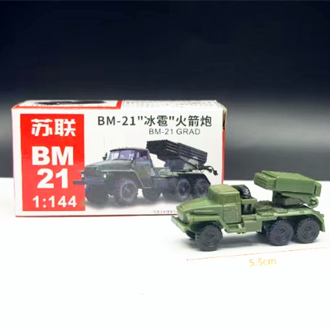 正版4D钢珠坦克1/144苏联BM21半人马座B1型坦克军事模型滑动玩具
