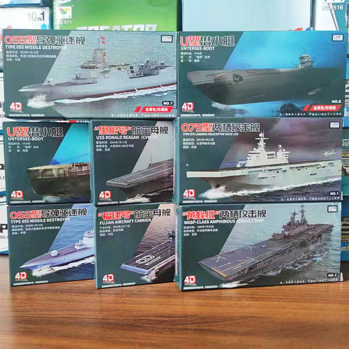 4D拼装模型军舰8件套 055驱逐舰075两栖舰辽宁号航空母舰解压玩具
