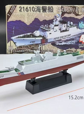 4D拼装军舰模型网红中国055驱逐舰075两栖舰航空母舰军事教育玩具
