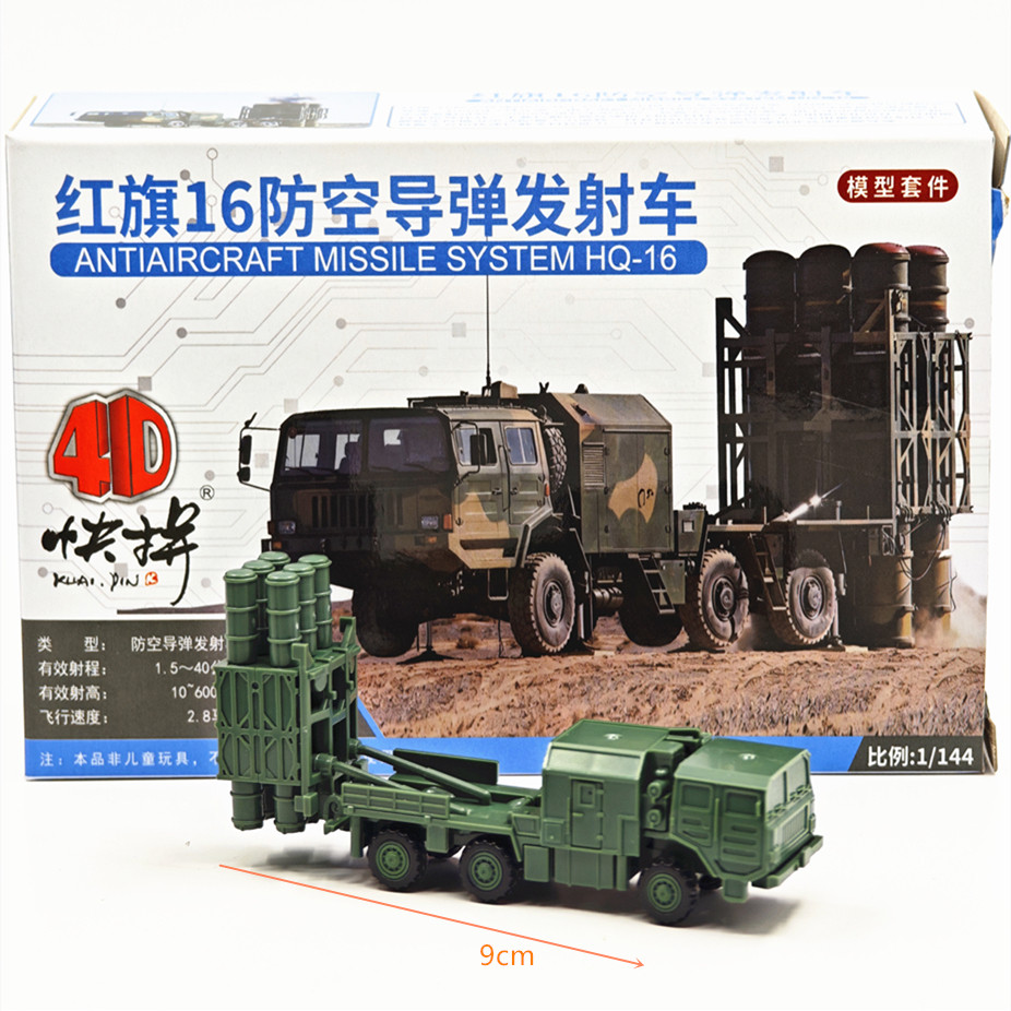 4D模型1/144钢珠系列中国红旗-16防空导弹车拼装模型军事沙盘玩具图片