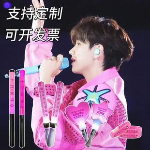 2025汪苏应援十万伏特演唱会定制荧光棒明星周边粉丝发光道具