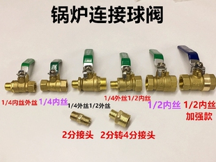 江心电加热蒸汽锅炉球阀内接外接纯铜阀门放气排气开关蒸汽管接头