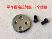 电脑平车拉筒座杰克中捷夹边座卷边包边器安装 四眼板包边筒固定座