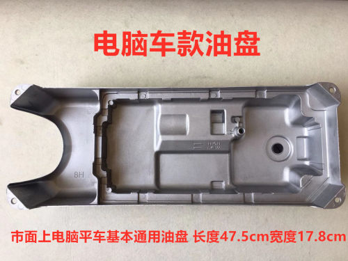 电脑平车一体机油盘缝纫油缸油箱
