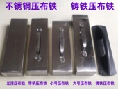 裁床压布铁块压布器布料压布铁大号裁剪台铸铁生铁压块不锈钢压铁