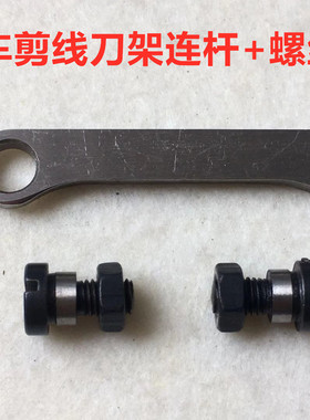0303电脑同步车自动剪线刀架连杆螺丝螺帽DY车动刀架连杆罗丝罗母