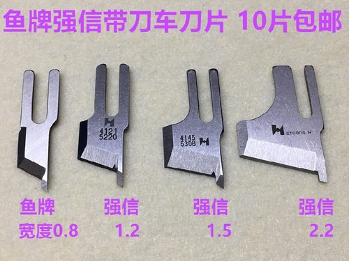 强信5220刀片电脑车切毛机