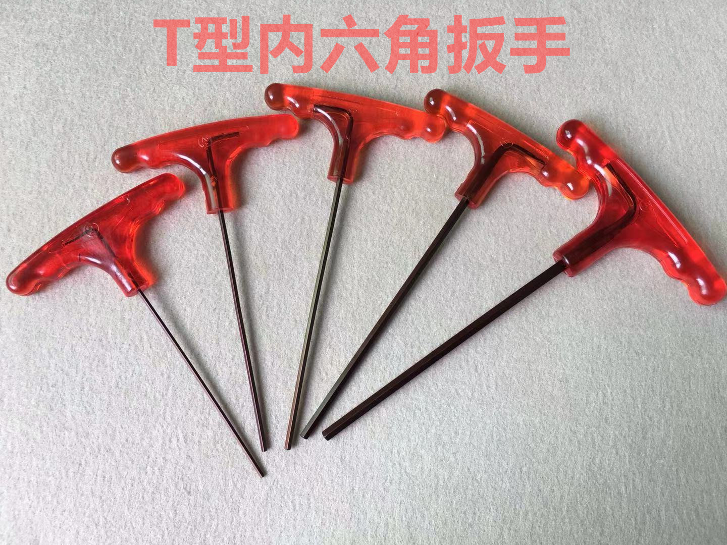 电脑平车动刀罗丝扳手凸轮螺丝电控箱手轮内六角扳手进口材质扳手