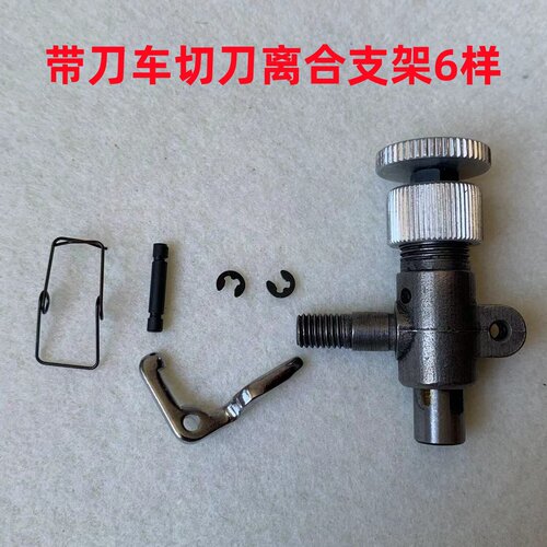 带刀平车切刀架组件针杆离合支架