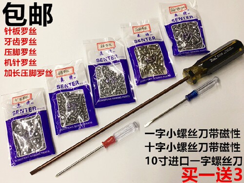 杰克电脑平车加长压脚螺丝针板罗丝牙齿螺钉机针上针指针支针罗丁