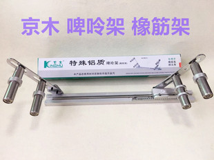 京木K902啤呤架橡筋架活动可调橡筋车裤 撑开架子 头拉腰专用加大码