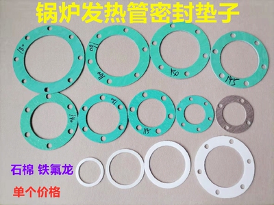 锅炉发热管石棉垫片加热管耐高温