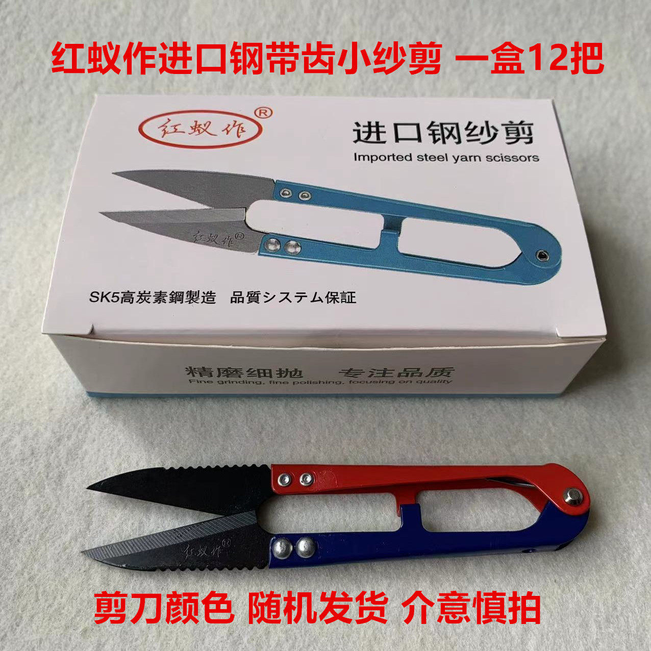 蚂蚁作线头钨钢带齿纱剪手工