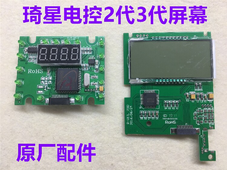 琦星2代一体机电控电脑显示屏