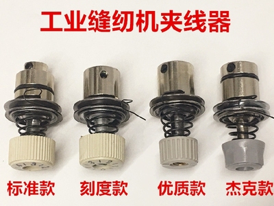 工业缝纫机平车电脑平车夹线器