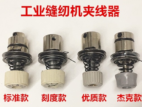 工业缝纫机平车电脑平车夹线器