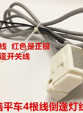 电脑车倒缝开关LED车灯电脑同步车倒回针开关平车灯线缝纫机配件