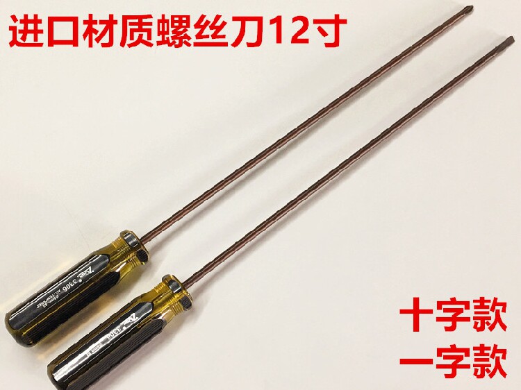 一字螺丝刀改锥进口罗丝刀十字梅花起子开刀机修维修螺丝工具套装