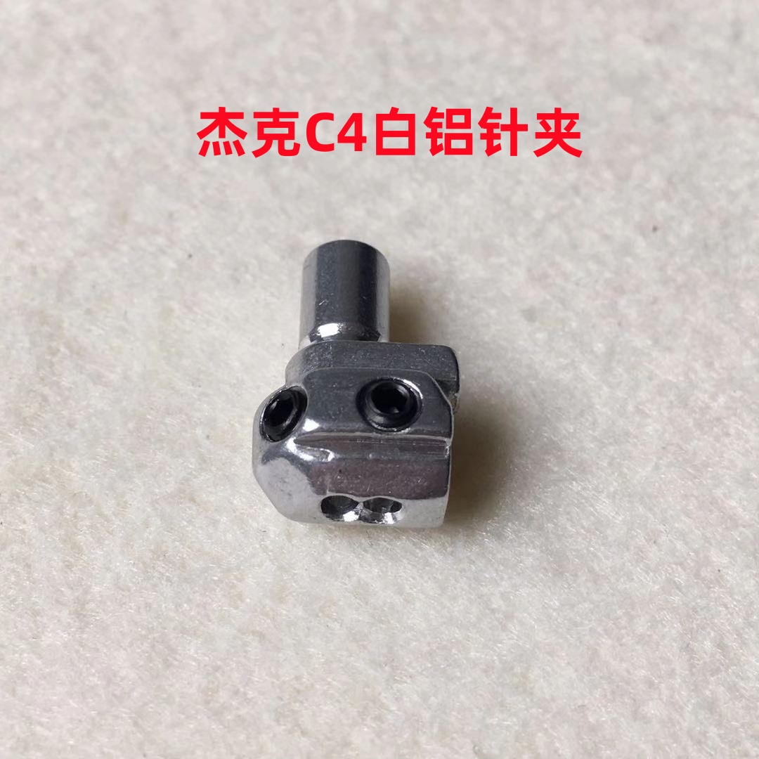 杰克798四线拷边机针头EX4线锁边机C4包缝机铝针夹头E4打边机针头