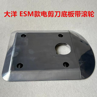 12寸大洋大连KM电剪刀裁布机切布机底盘底板底座稳定盘刀架固定座