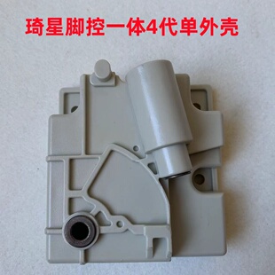 琦星电控脚踏控制器外壳一体4代682分体机脚控调速器速控器外罩壳