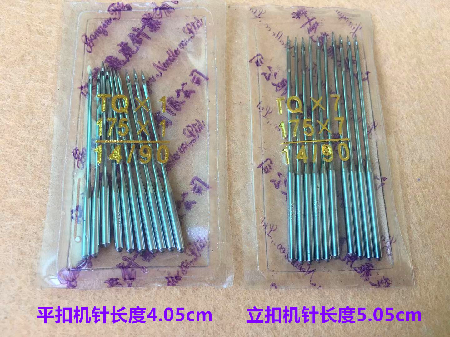 飞虎TQX7机针立扣钮夹加长针TQX1四眼平扣订扣机钉扣机蘑菇扣机针