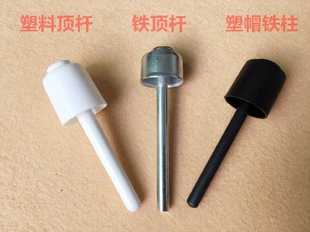 电脑平车油盘顶杆平缝机靠脚膝控抬压脚顶干缝纫机油底盘拷腿顶杆
