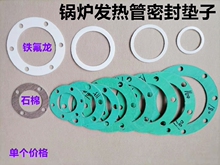 江心锅炉发热管石棉垫片电加热管耐高温防水垫蒸汽发生器密封垫圈