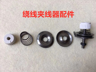 电脑平车缝纫机绕线小夹线器底线倒线导线器张力调节器机头过线器