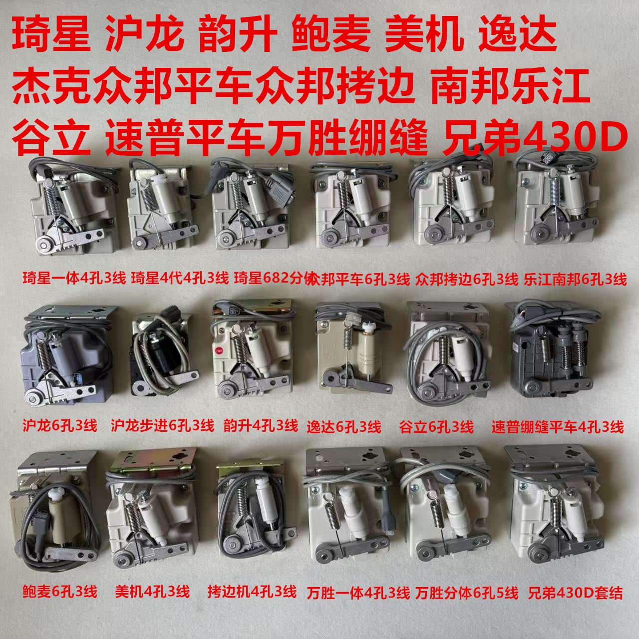 杰克平车琦星一体机脚控开关踏板鲍麦沪龙南邦韵升速控调速控速器