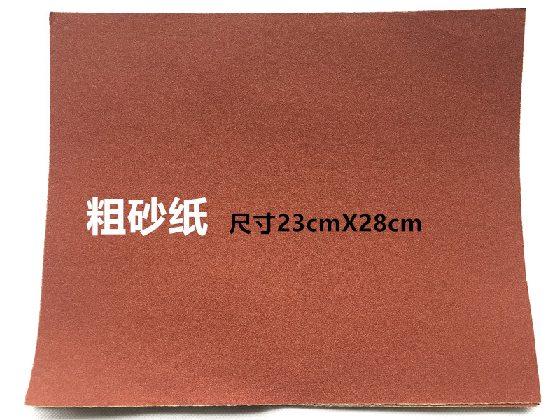 服装净样板砂纸 耐水静电砂纸 金相砂纸 砂皮纸纱纸打版缝纫辅料