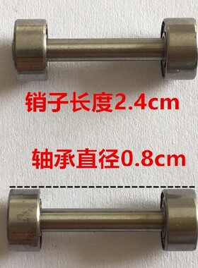 断布机轨道滑轮轴承销子直轨省布机刀架底座滚轮肖子切布裁剪配件