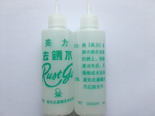 美力去锈水衣服去锈水剂去锈灵擦除锈剂锈斑去锈迹铁金属缝纫配件
