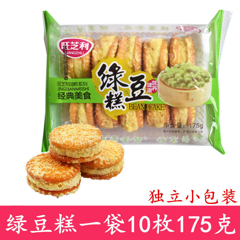 旺芝利绿豆糕旺一生板栗饼传统老式糕点点心饼独立包装175克10枚