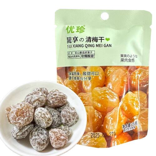 优珍西梅干金杏干杨梅干清梅干蜜桃干柠檬话梅果干果肉果脯干